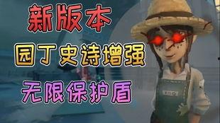 官方爆料第五园丁的视频,揭秘神秘力量背后的真相  第3张